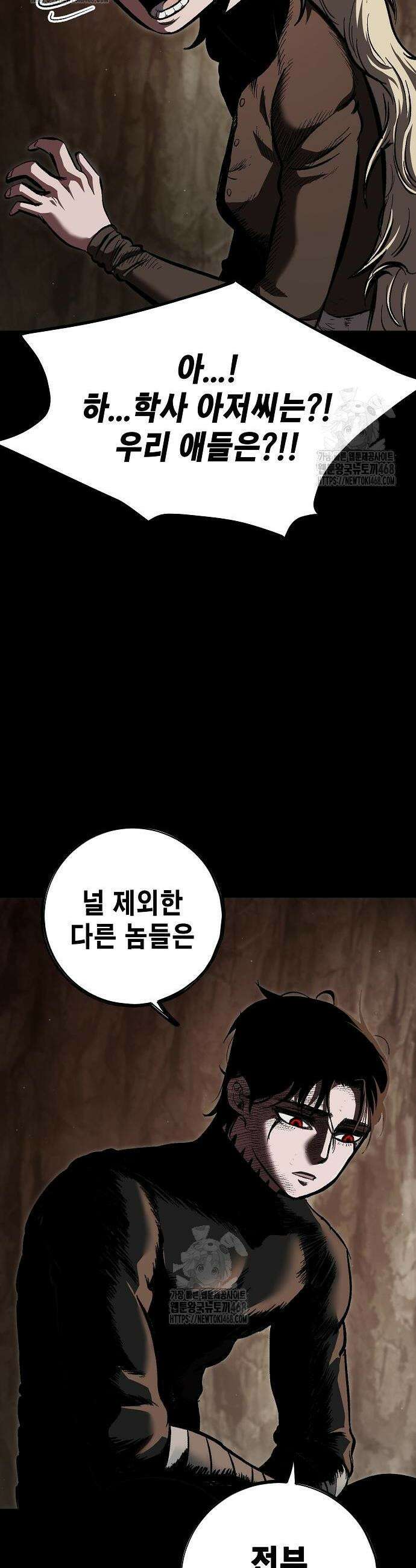 문양전 11화 10