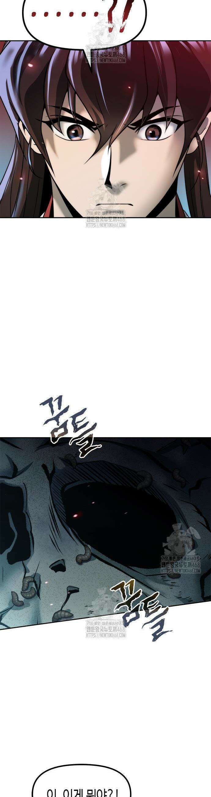 마도전생기 137화 5