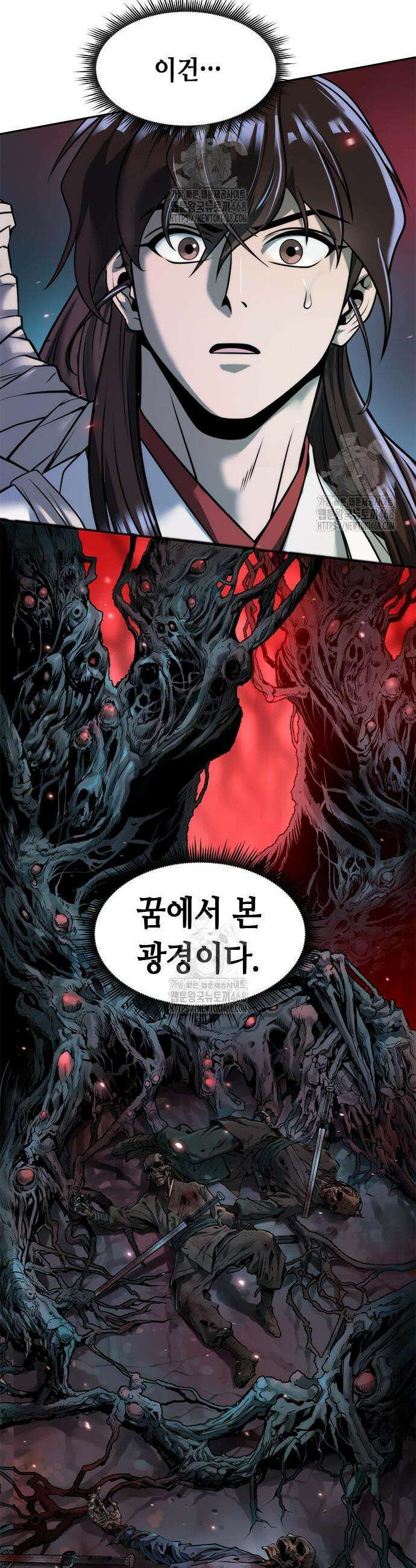 마도전생기 137화 7