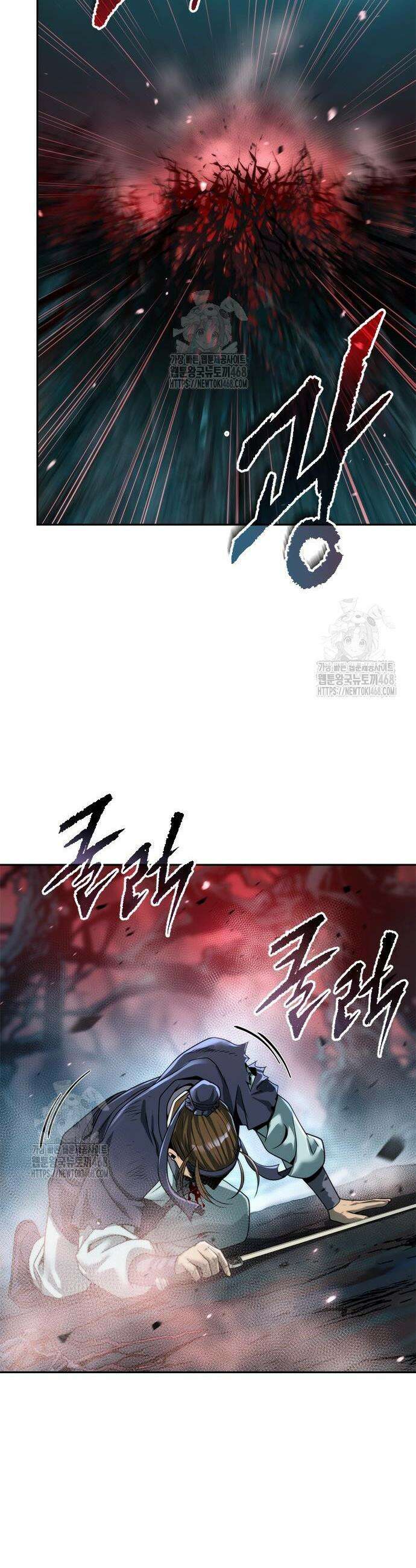 마도전생기 137화 9