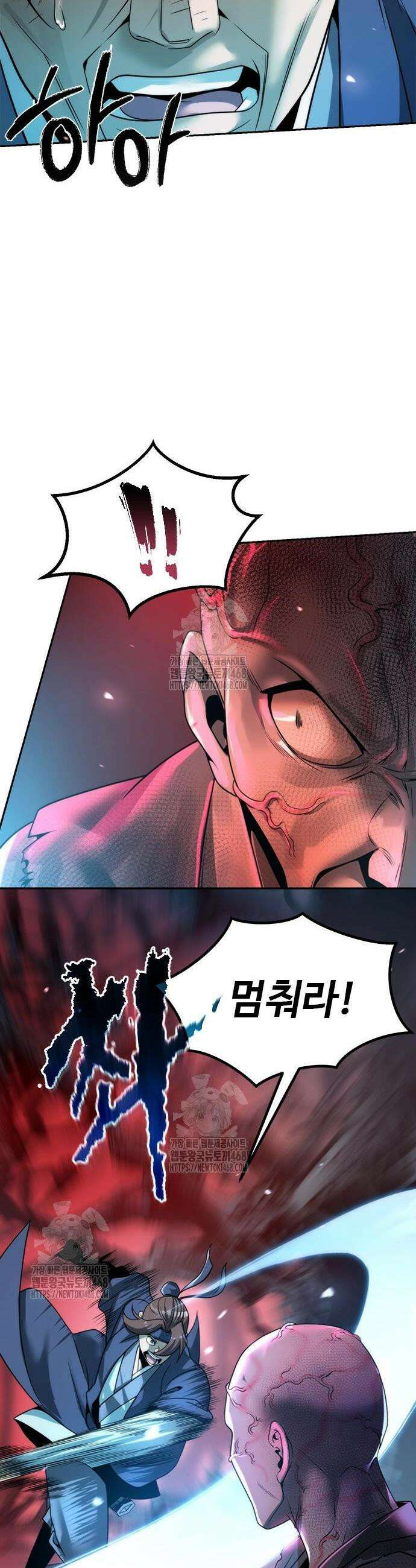 마도전생기 137화 12