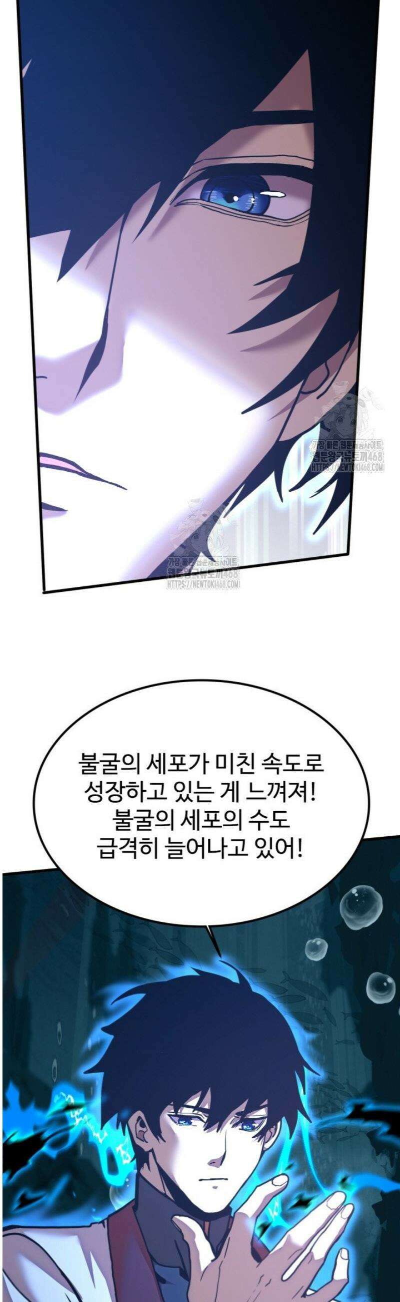 만년 후 미래에서 레벨업 223화 3