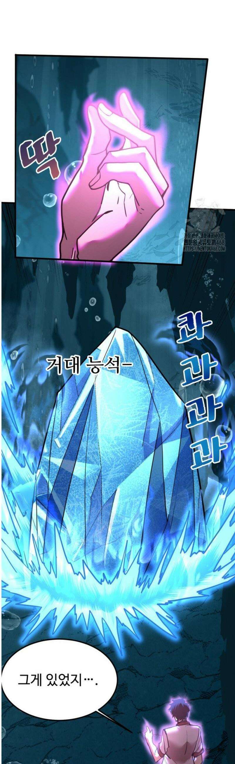 만년 후 미래에서 레벨업 223화 5