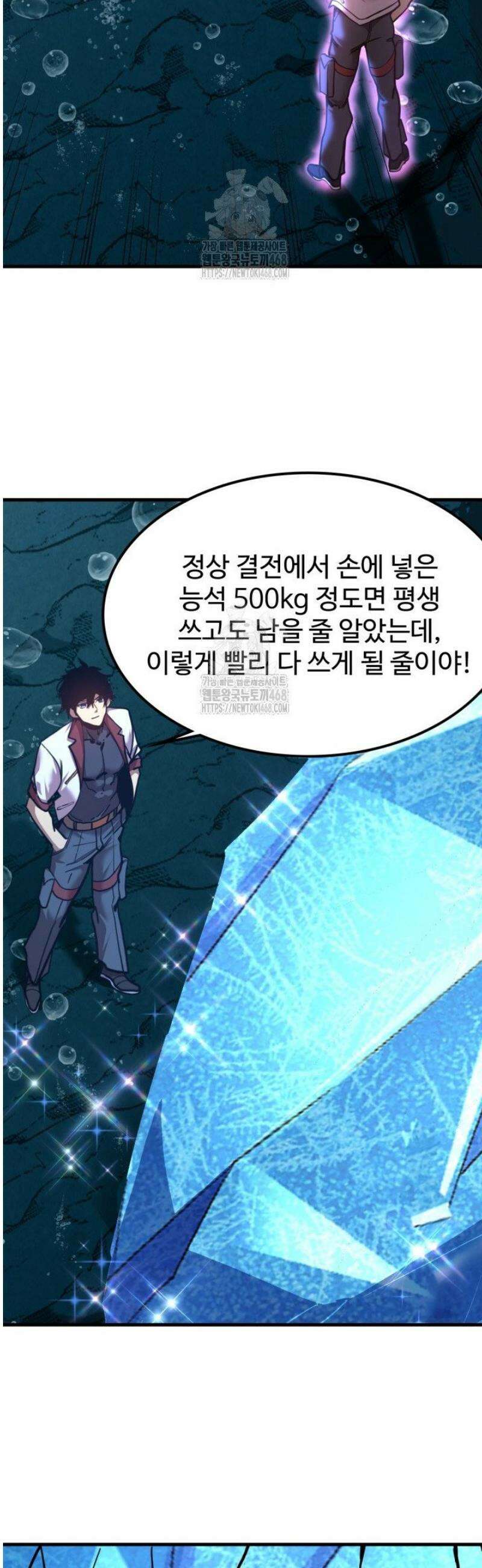 만년 후 미래에서 레벨업 223화 6