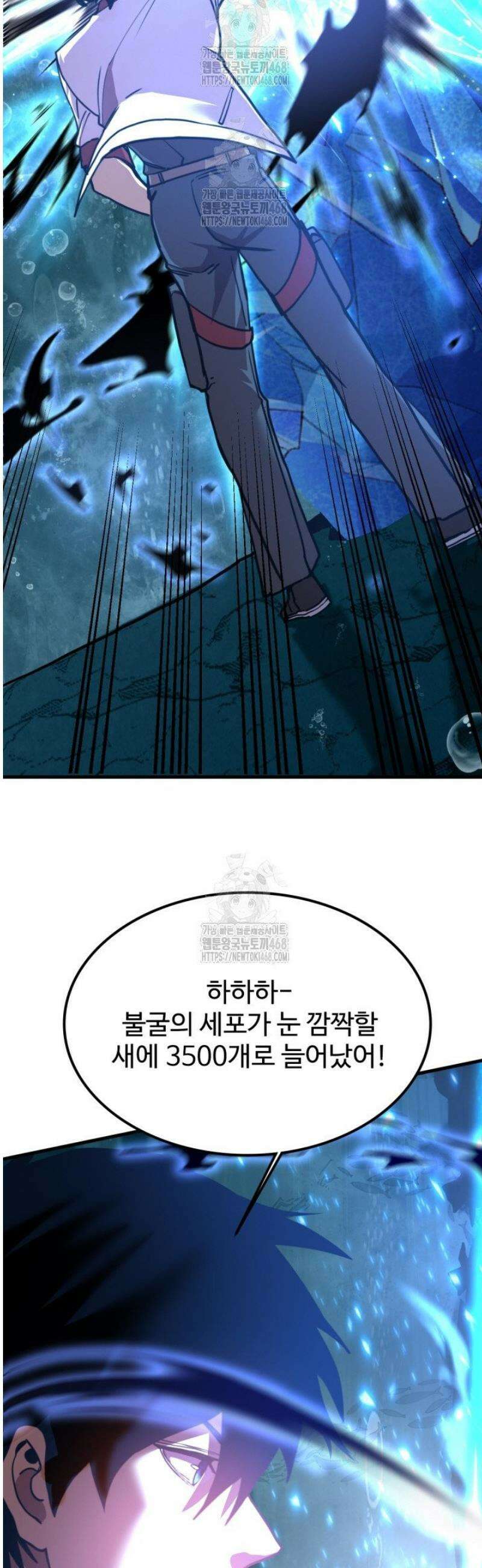 만년 후 미래에서 레벨업 223화 8