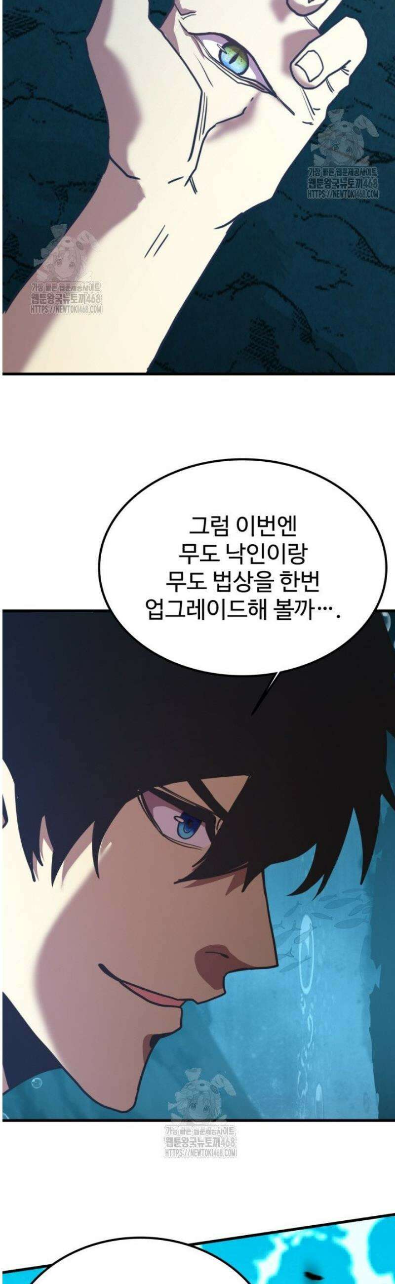 만년 후 미래에서 레벨업 223화 14