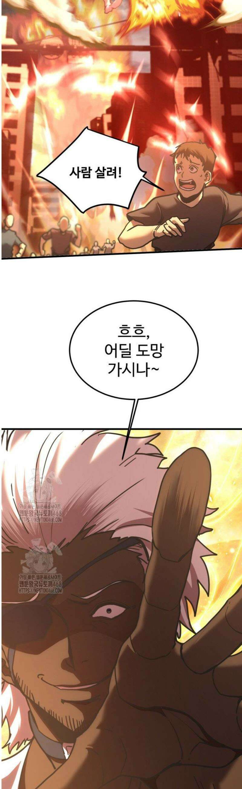 만년 후 미래에서 레벨업 223화 21
