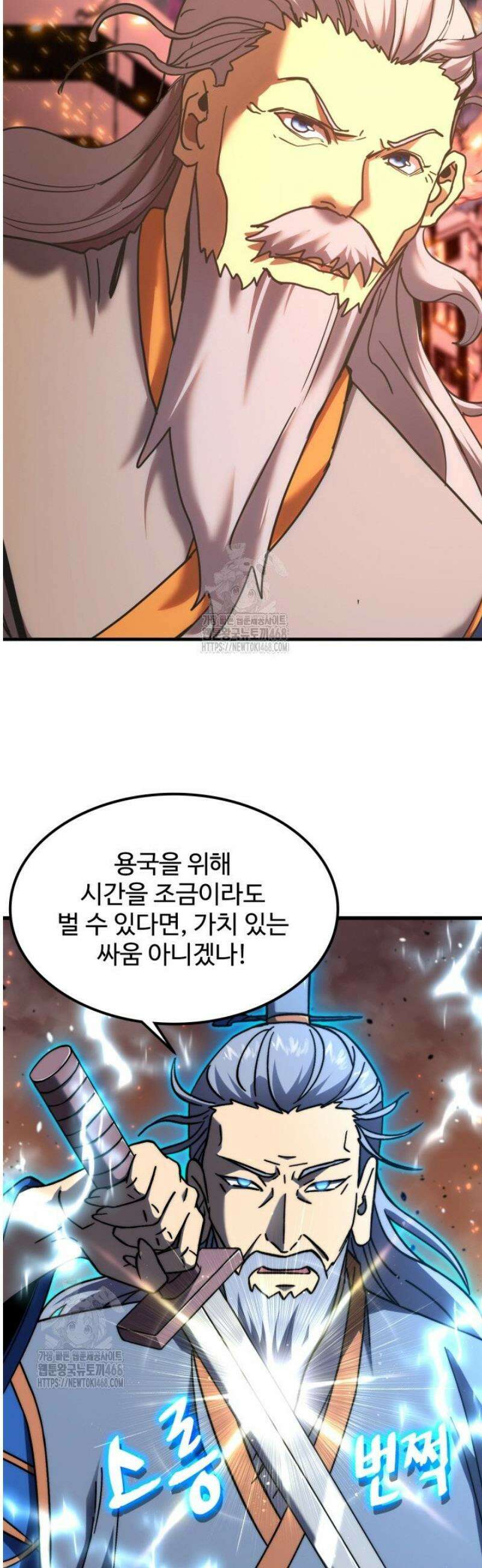 만년 후 미래에서 레벨업 223화 25