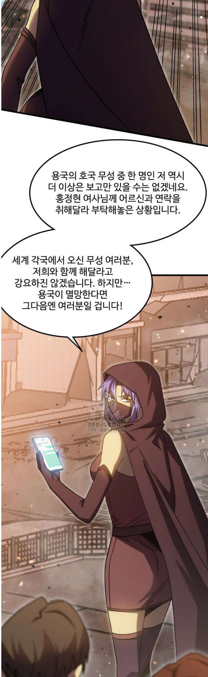 만년 후 미래에서 레벨업 223화 29