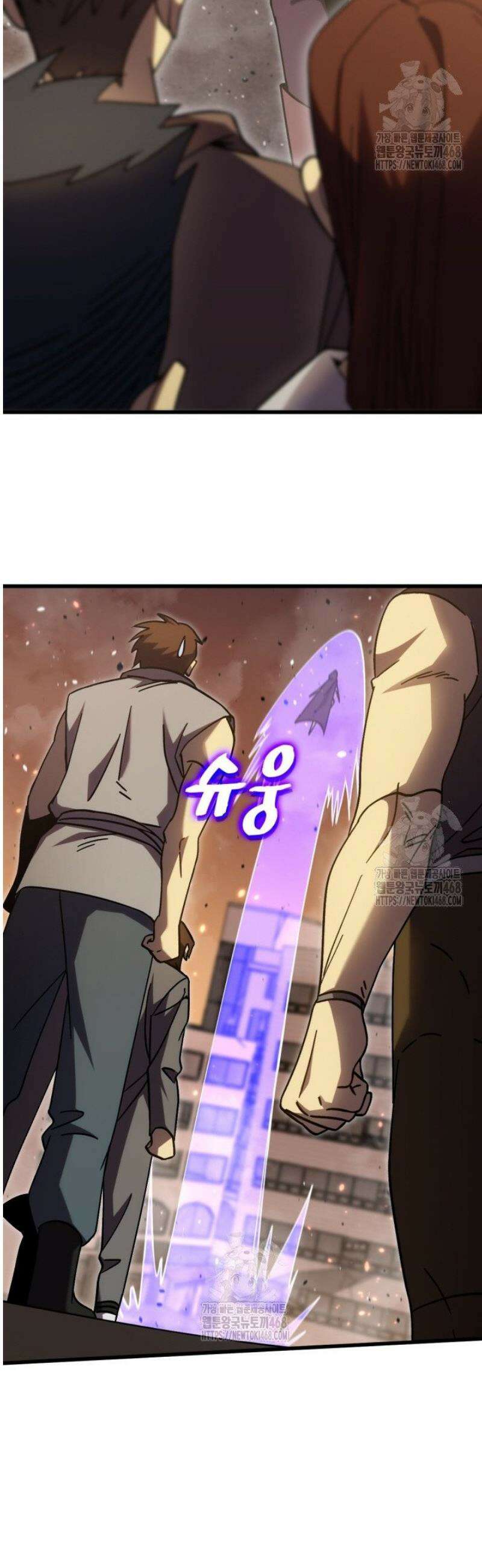 만년 후 미래에서 레벨업 223화 30