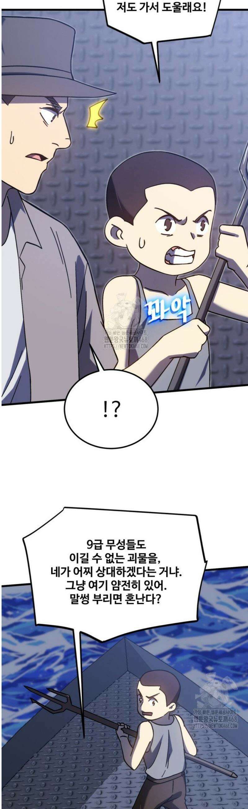만년 후 미래에서 레벨업 223화 40