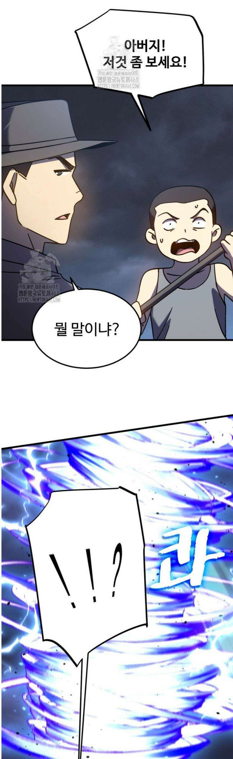 만년 후 미래에서 레벨업 223화 42