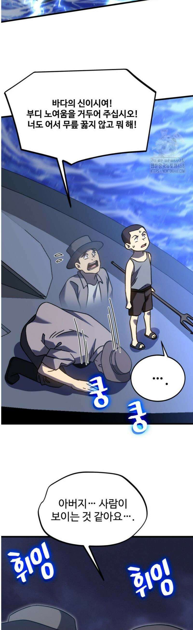 만년 후 미래에서 레벨업 223화 44
