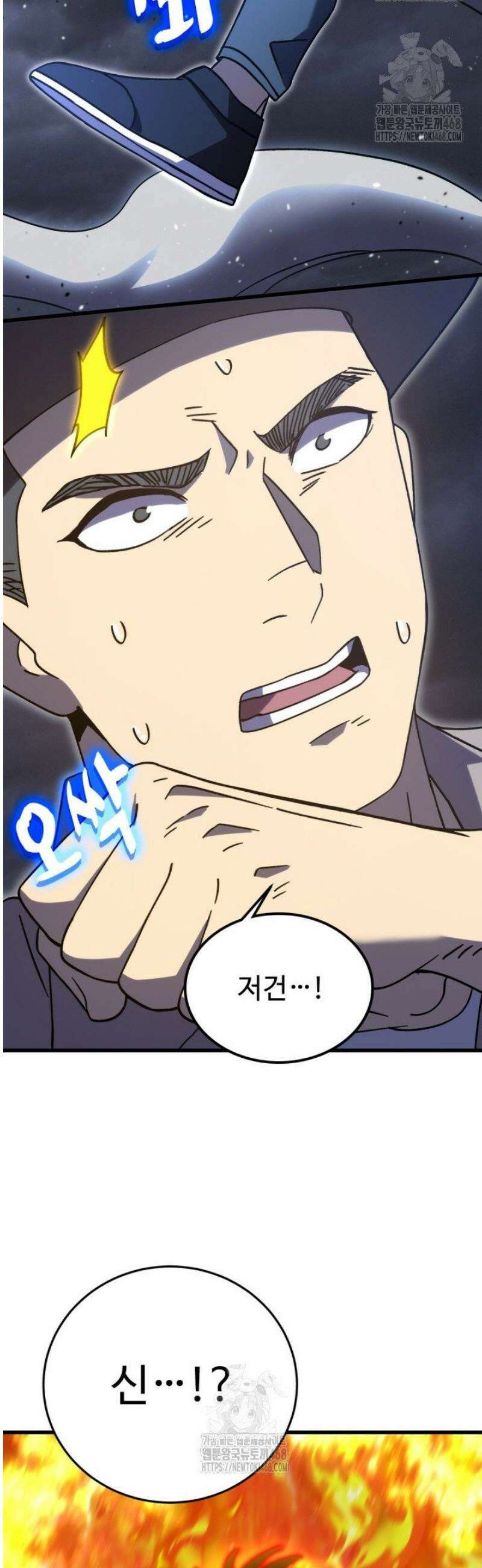 만년 후 미래에서 레벨업 223화 47