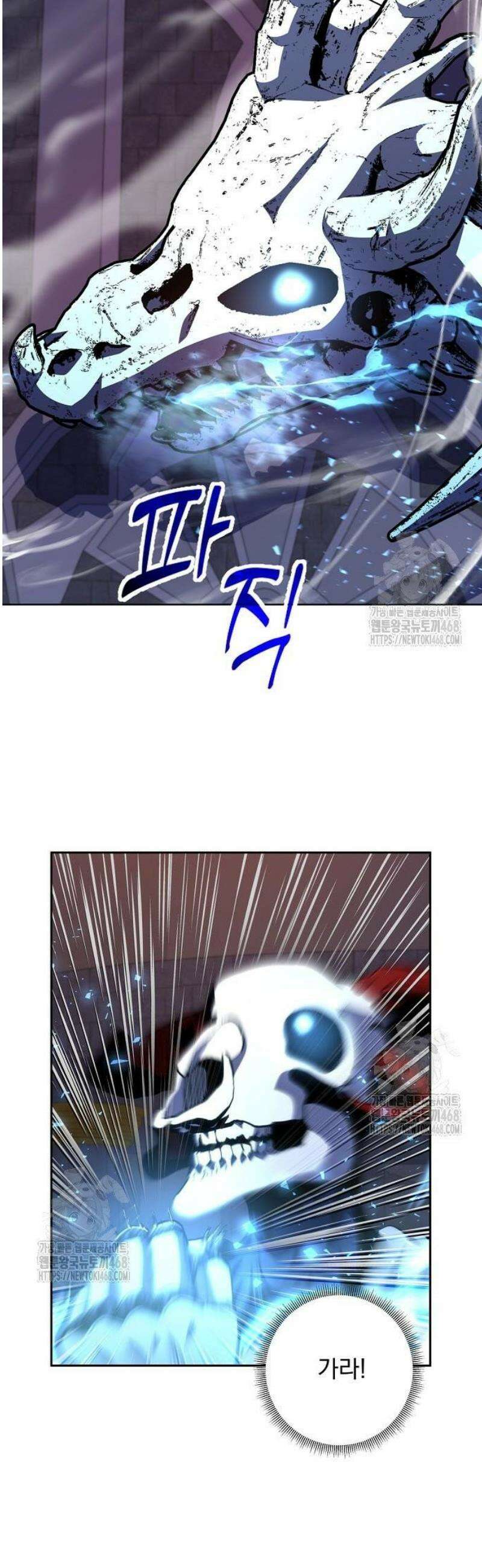 성황의 손자는 네크로맨서 91화 6