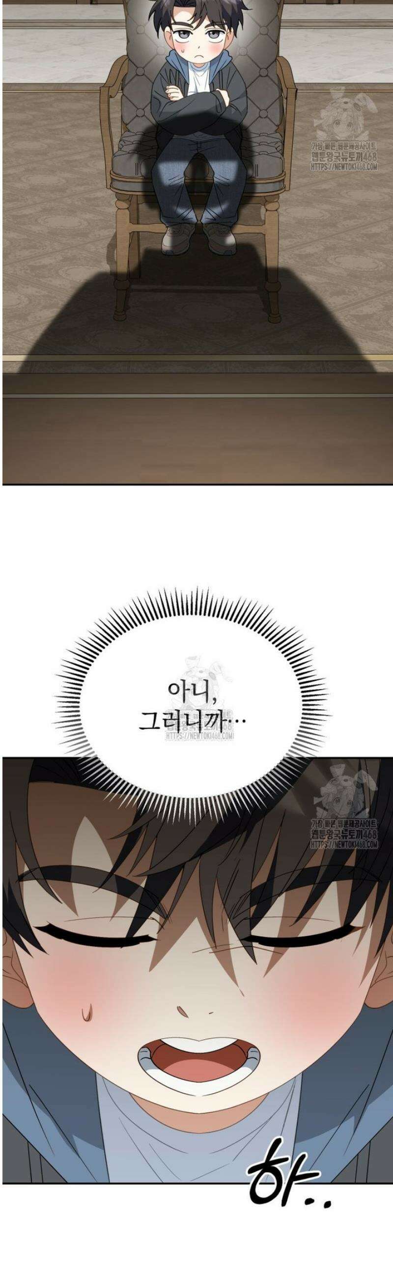 이 집안을 일으켜세우겠습니다! 46화 4