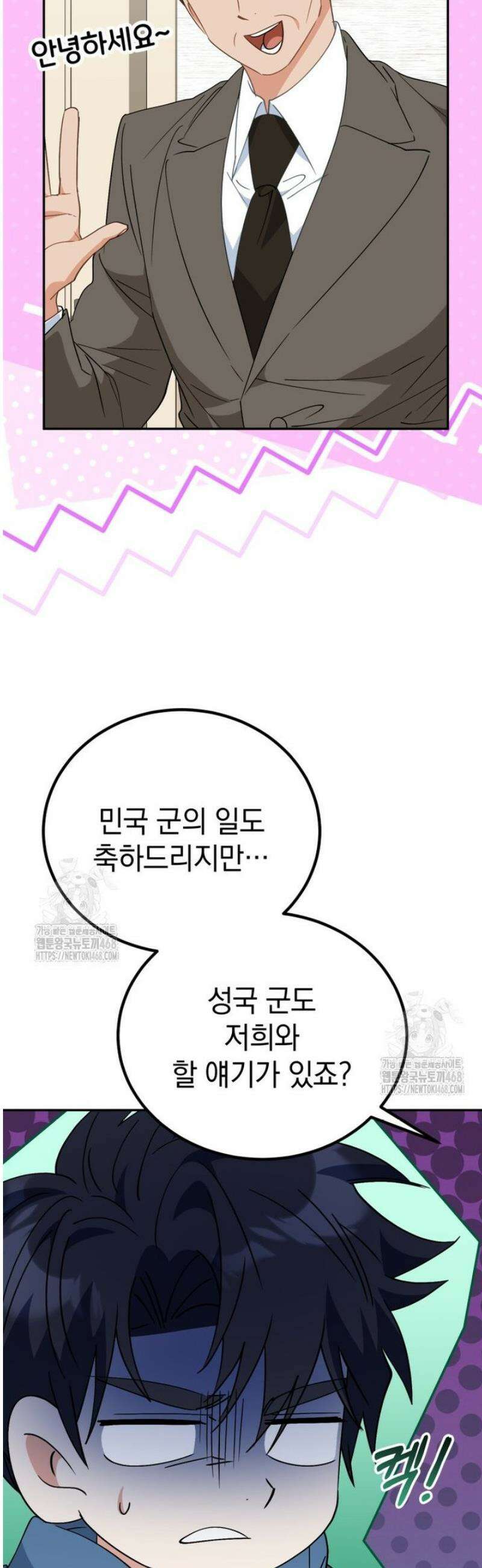 이 집안을 일으켜세우겠습니다! 46화 11