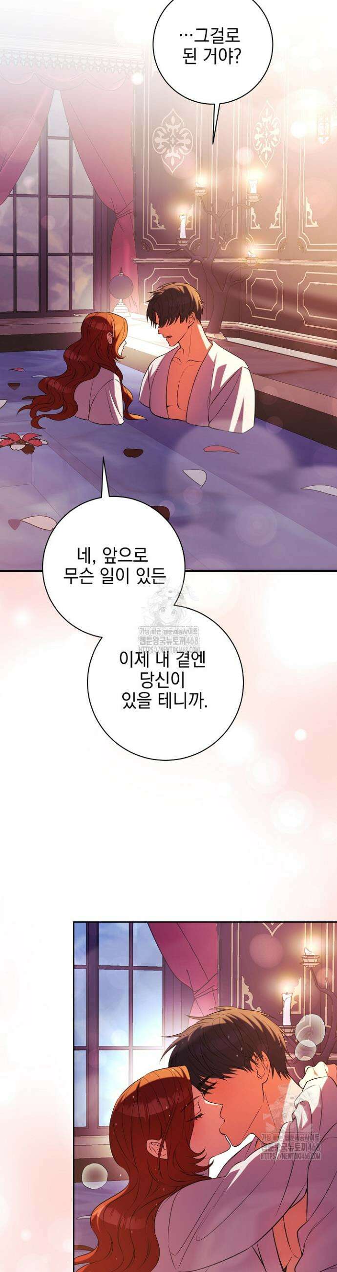 폭군에게 찍힌 민폐 황후입니다 73화 18