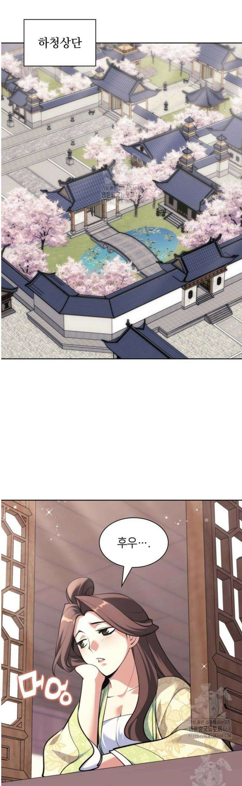 학사검전 177화 2