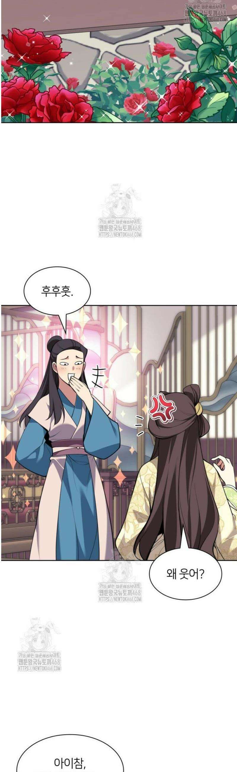 학사검전 177화 3