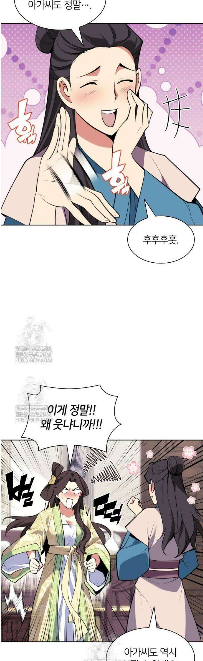 학사검전 177화 4