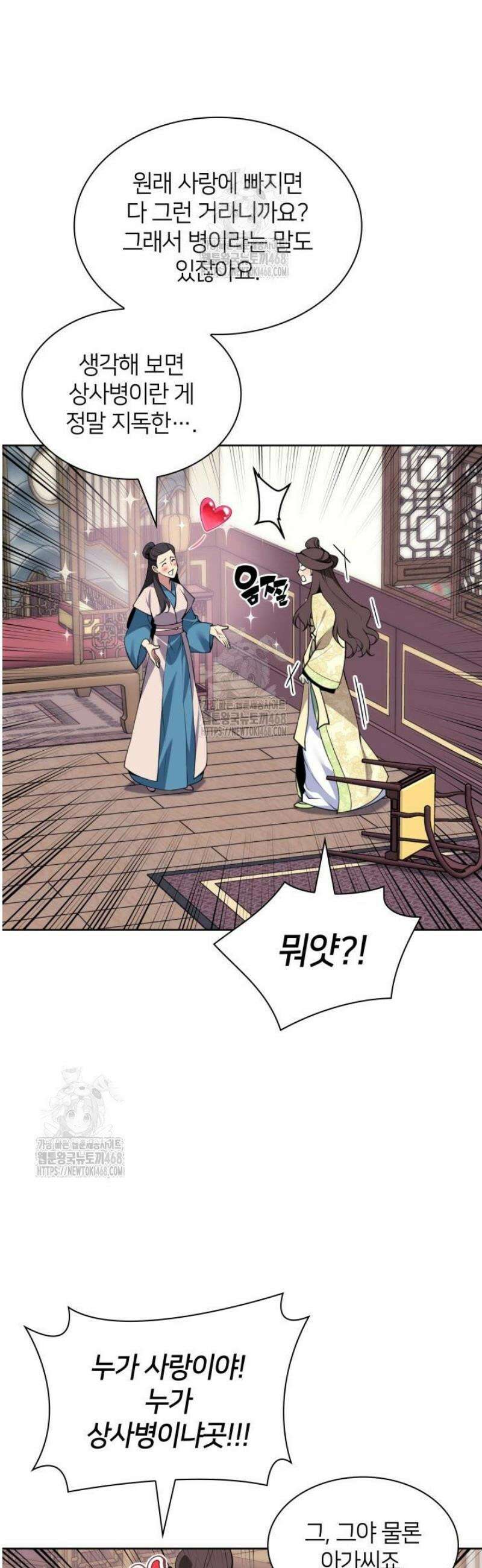 학사검전 177화 6