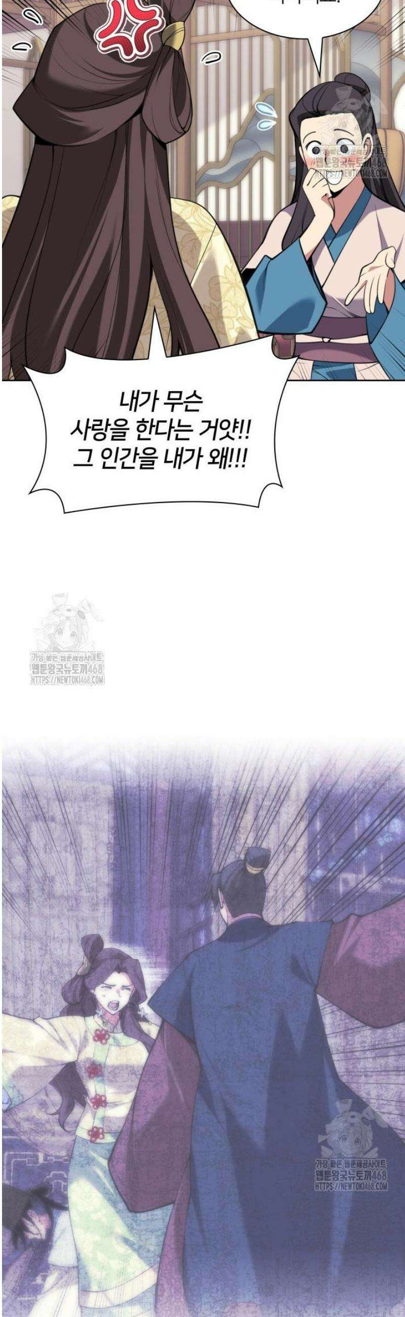 학사검전 177화 7