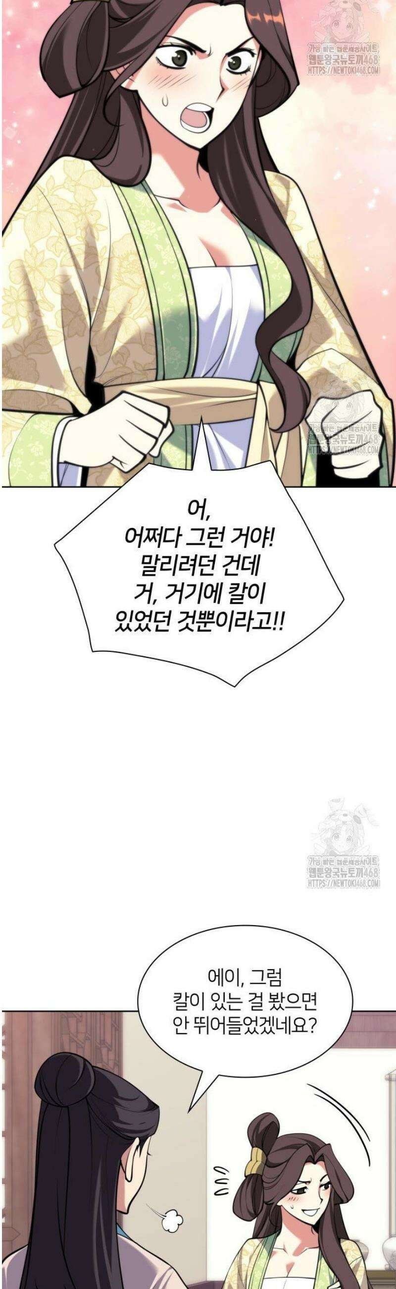 학사검전 177화 9