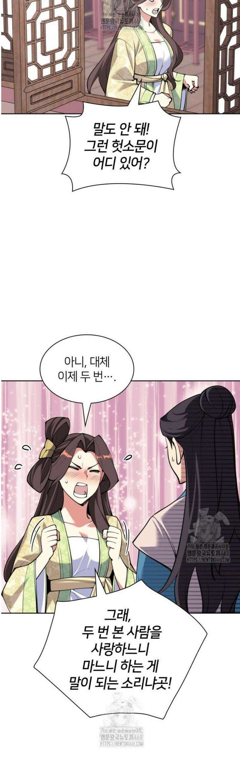 학사검전 177화 11