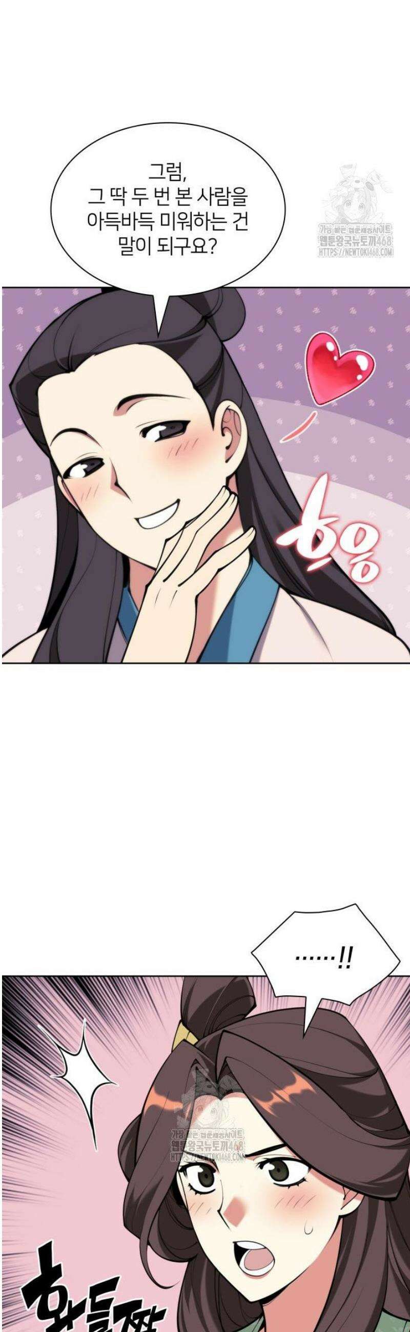 학사검전 177화 12