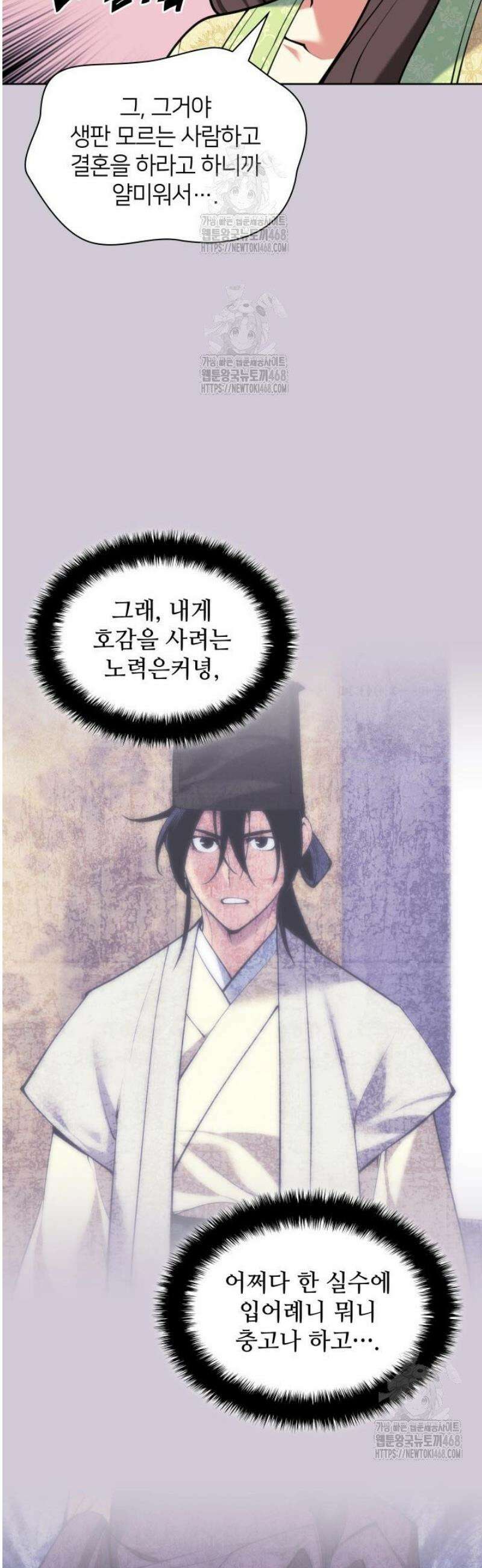 학사검전 177화 13