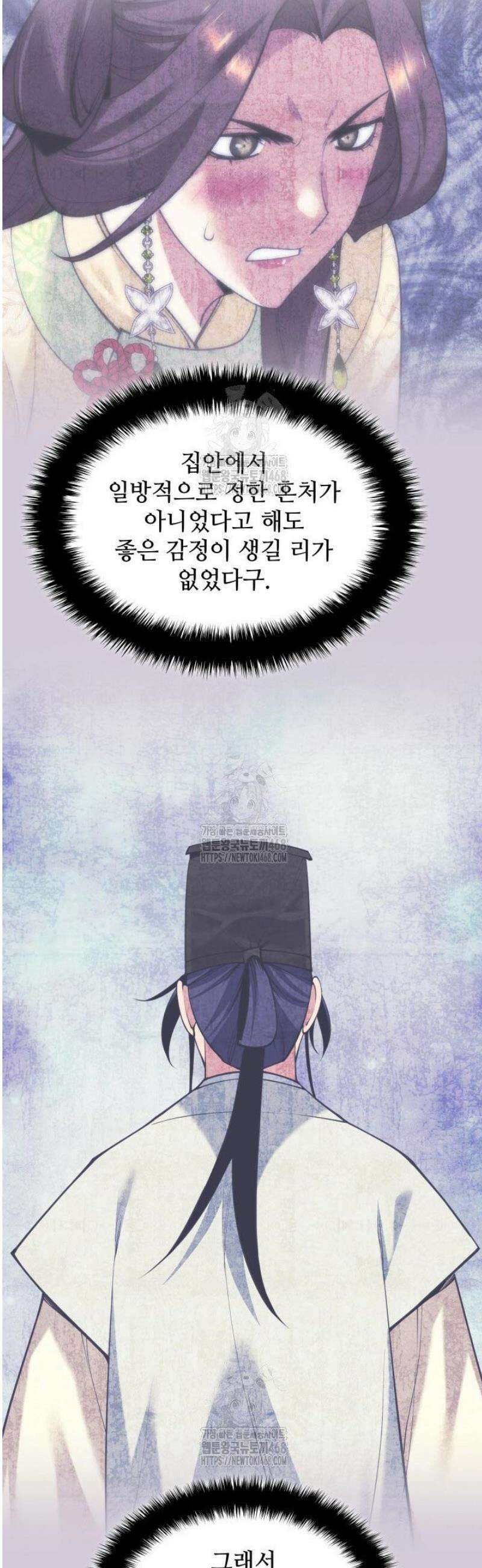 학사검전 177화 14