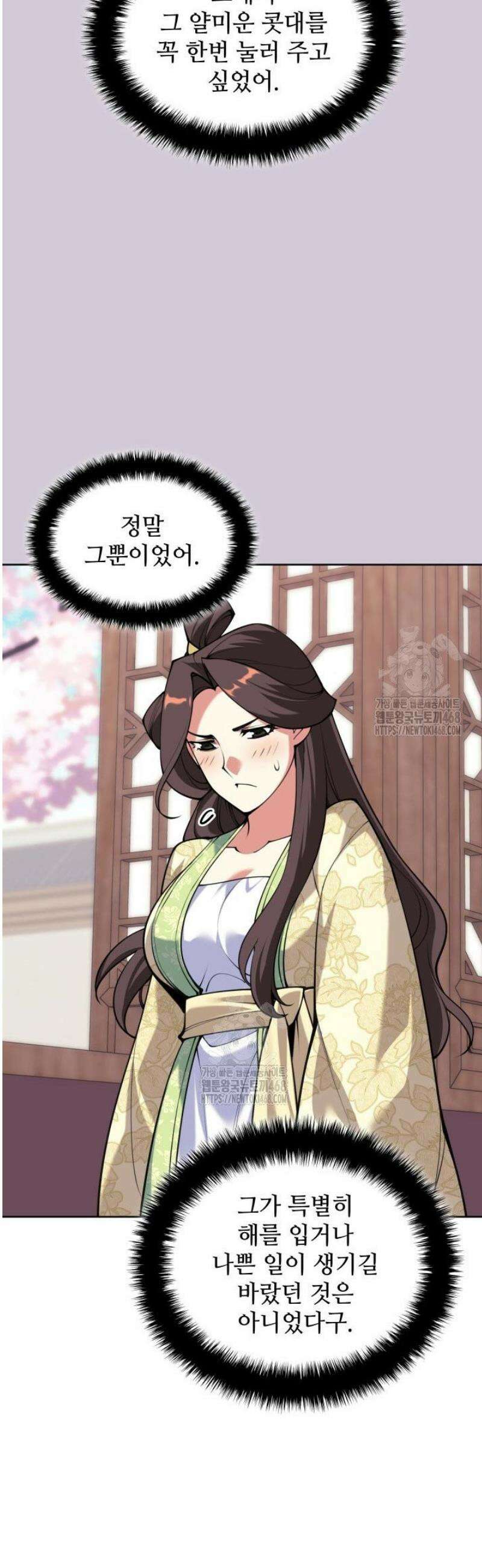 학사검전 177화 15