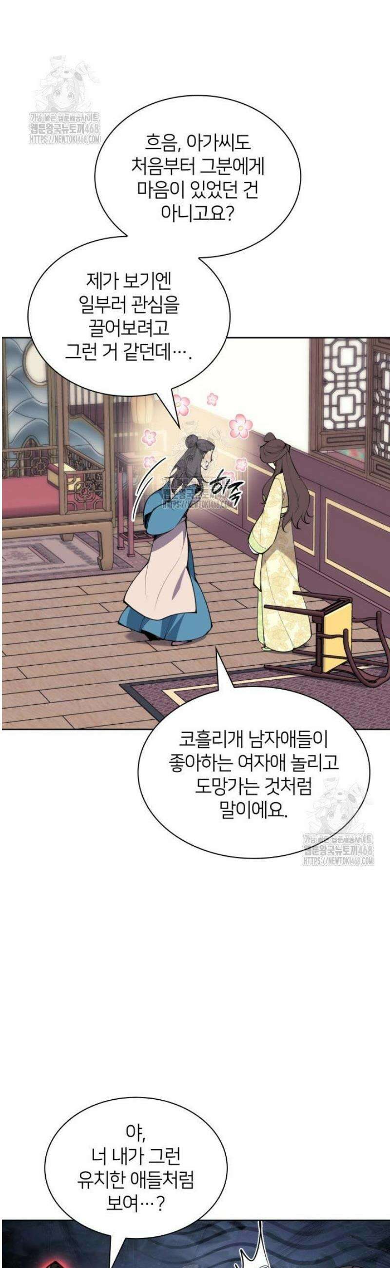 학사검전 177화 16