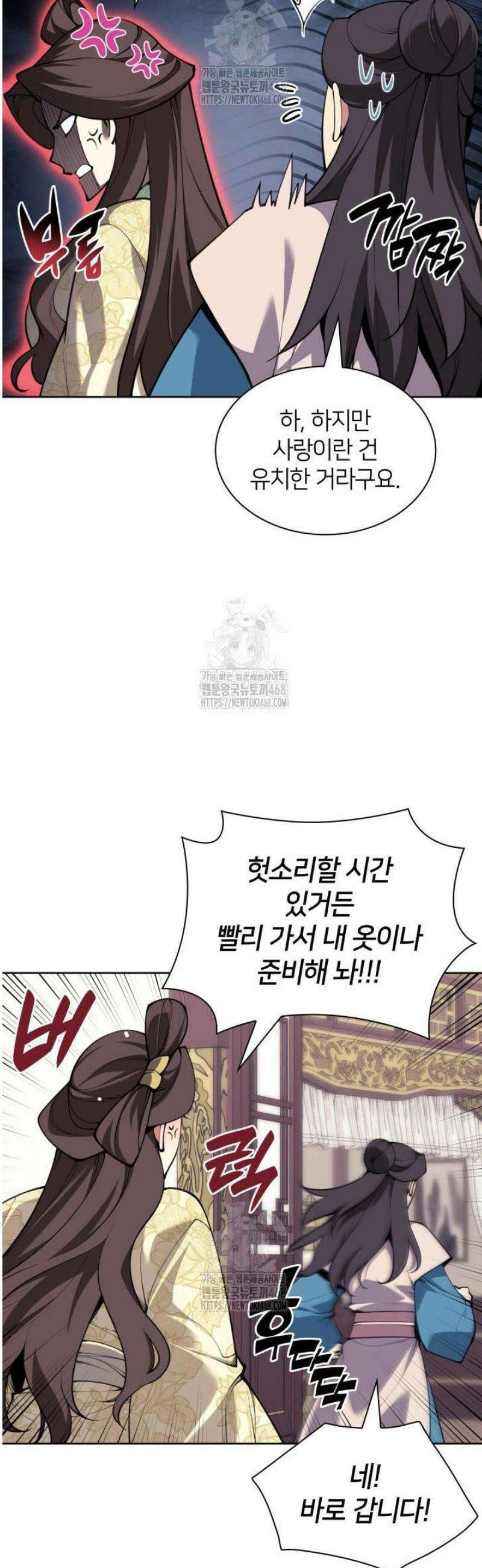 학사검전 177화 17