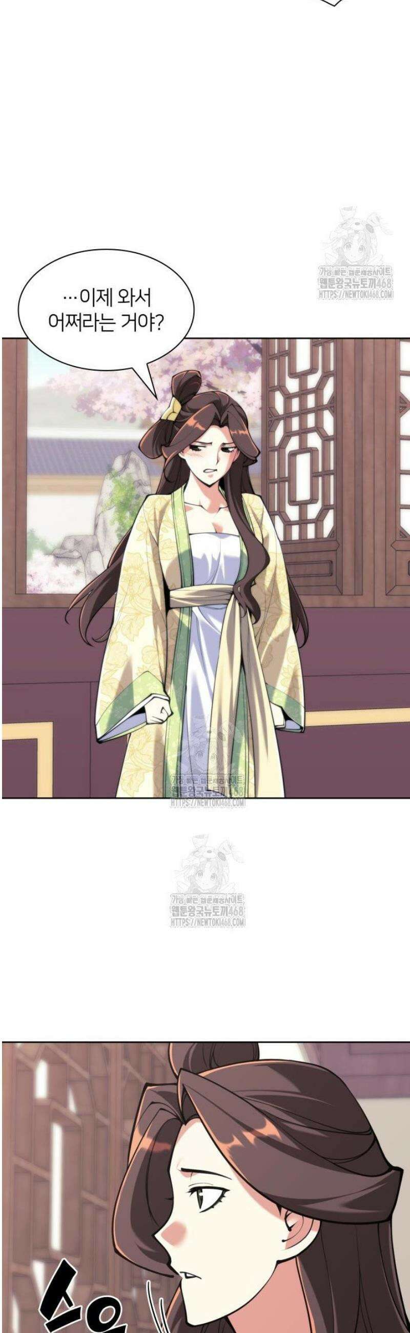 학사검전 177화 18