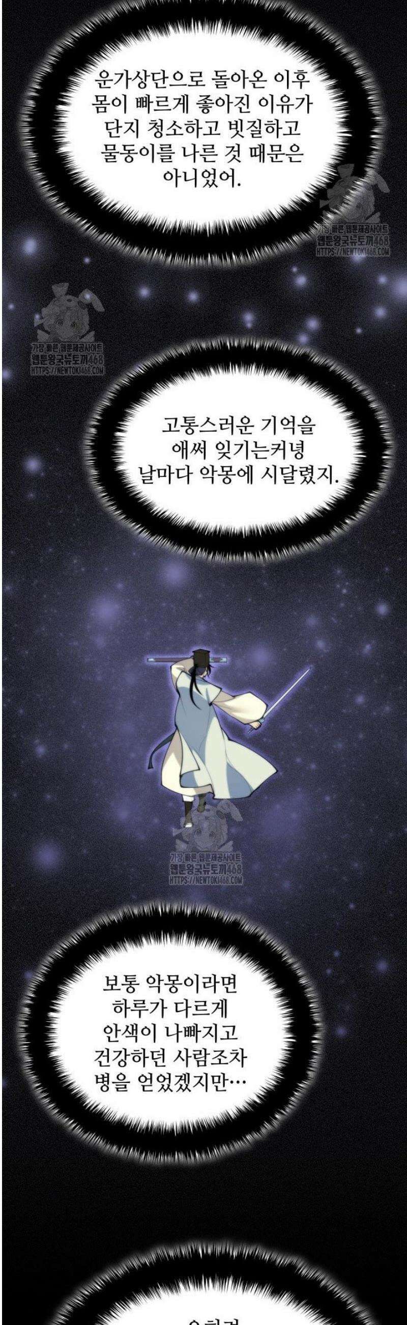 학사검전 177화 25