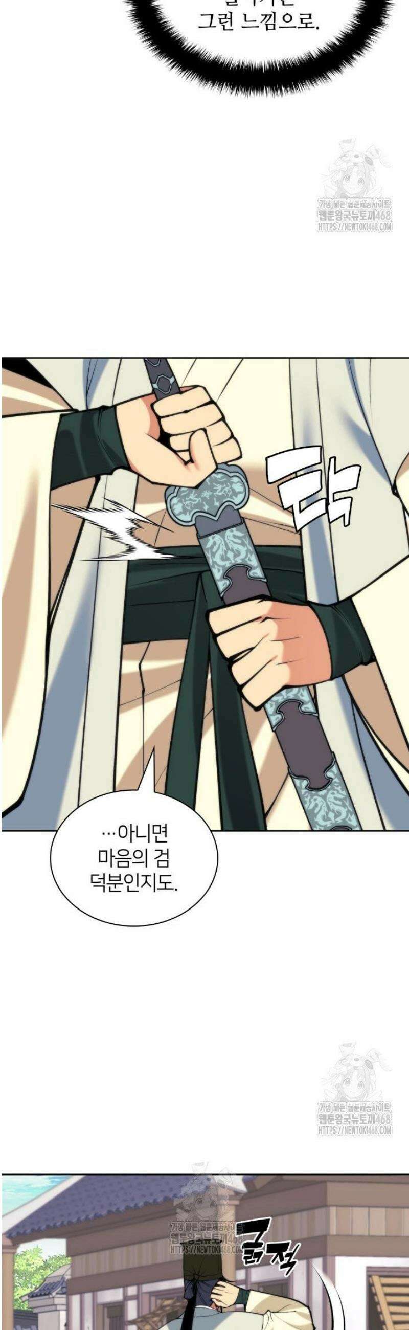 학사검전 177화 28