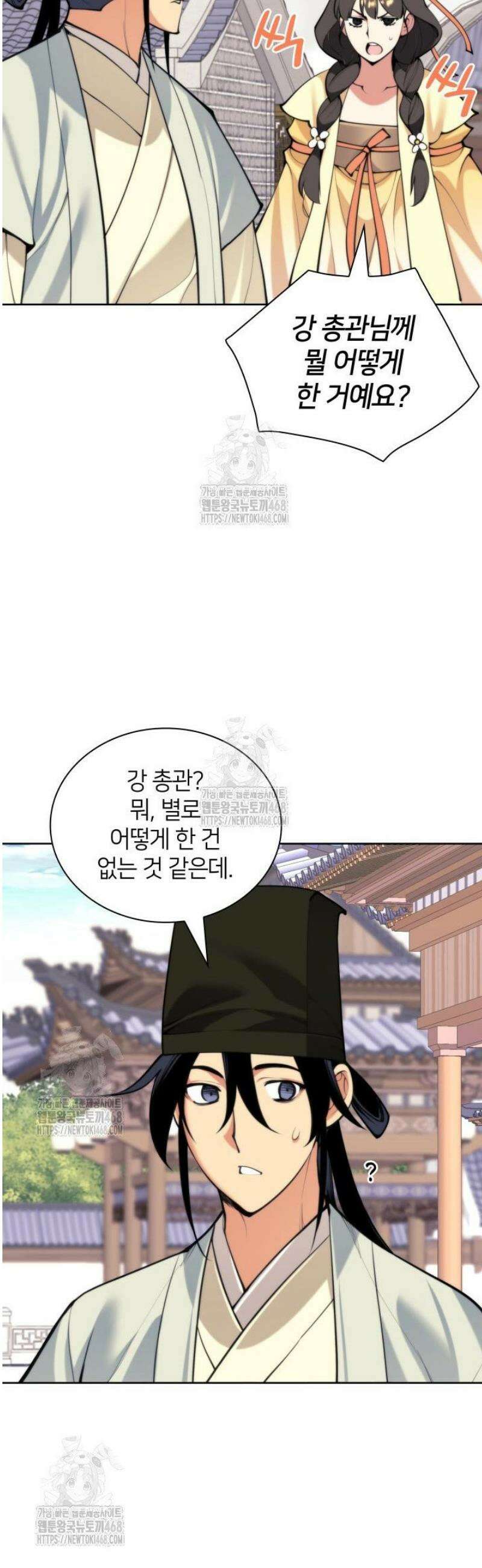 학사검전 177화 32