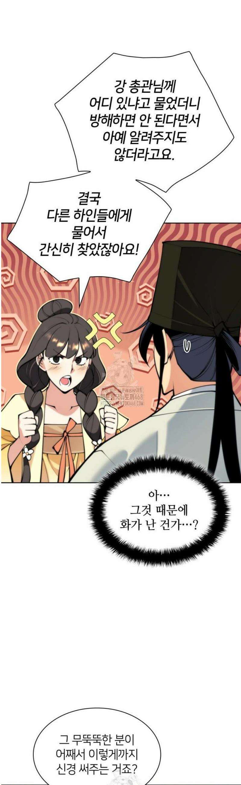 학사검전 177화 33