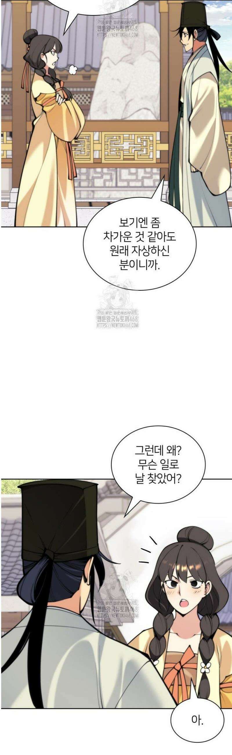 학사검전 177화 34