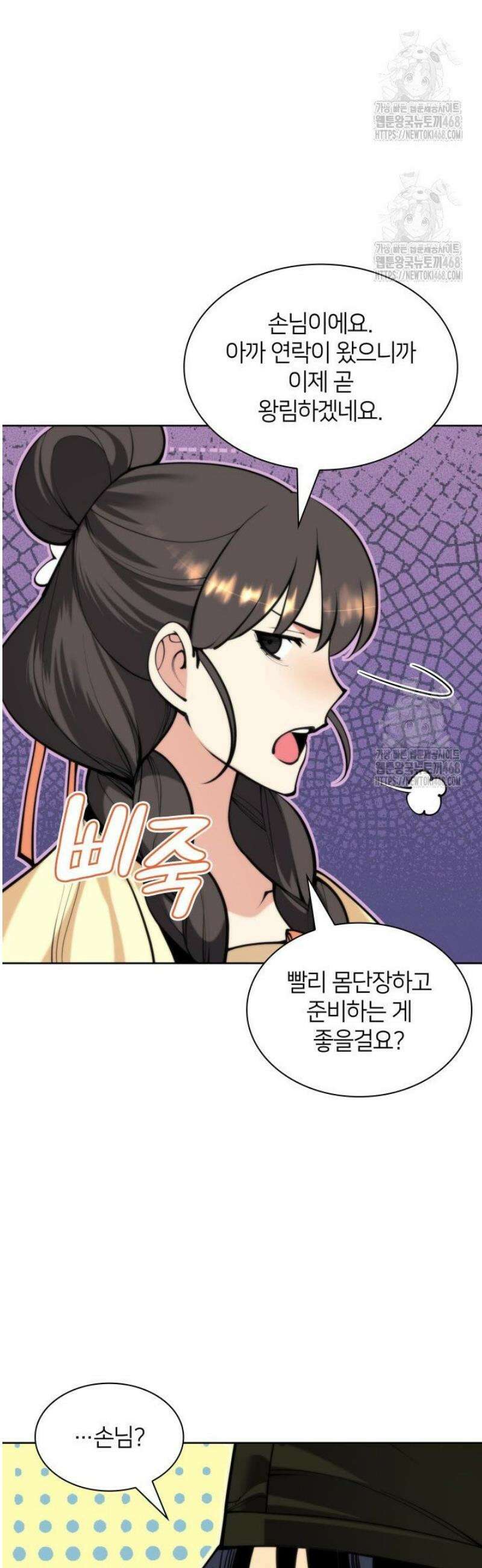 학사검전 177화 35