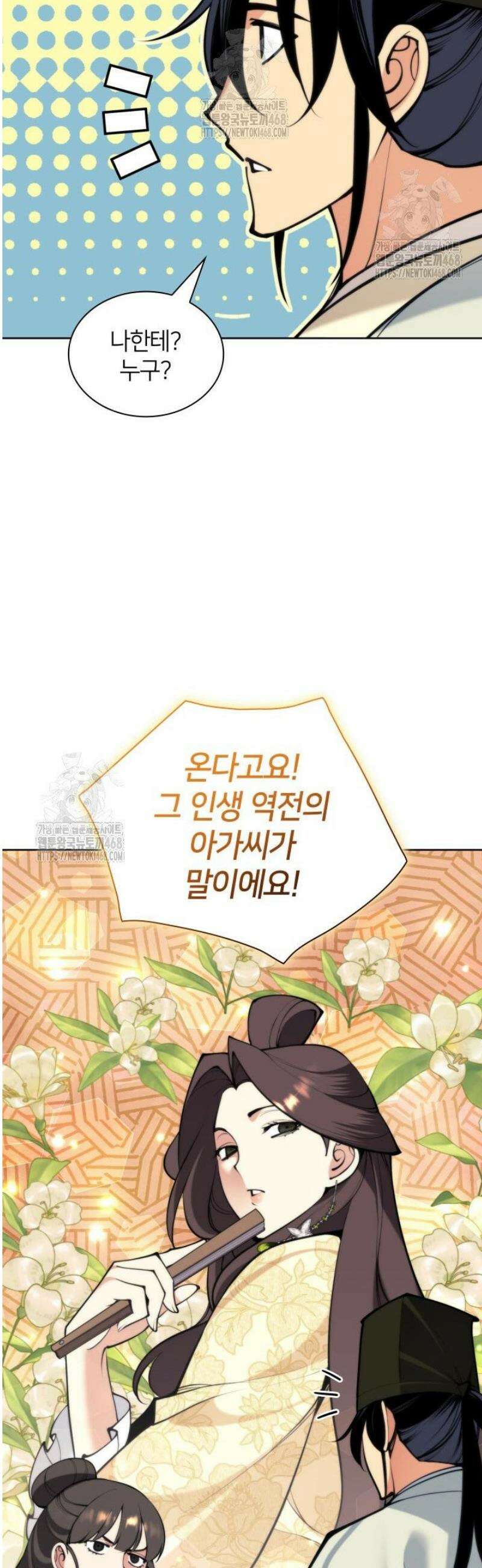 학사검전 177화 36