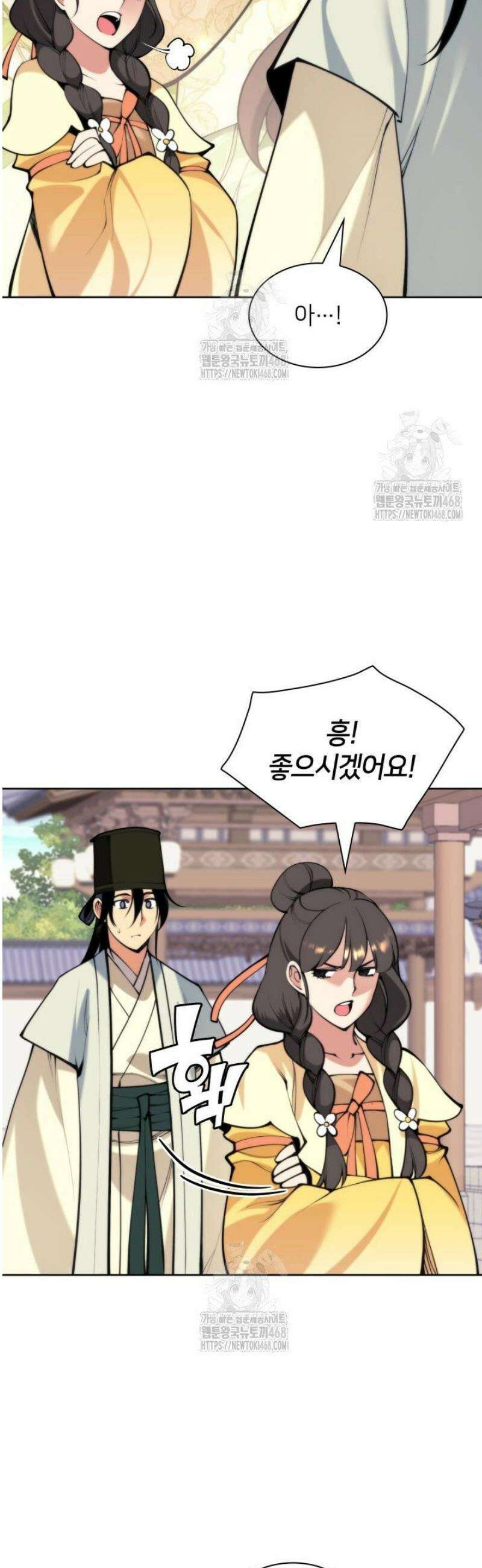 학사검전 177화 37