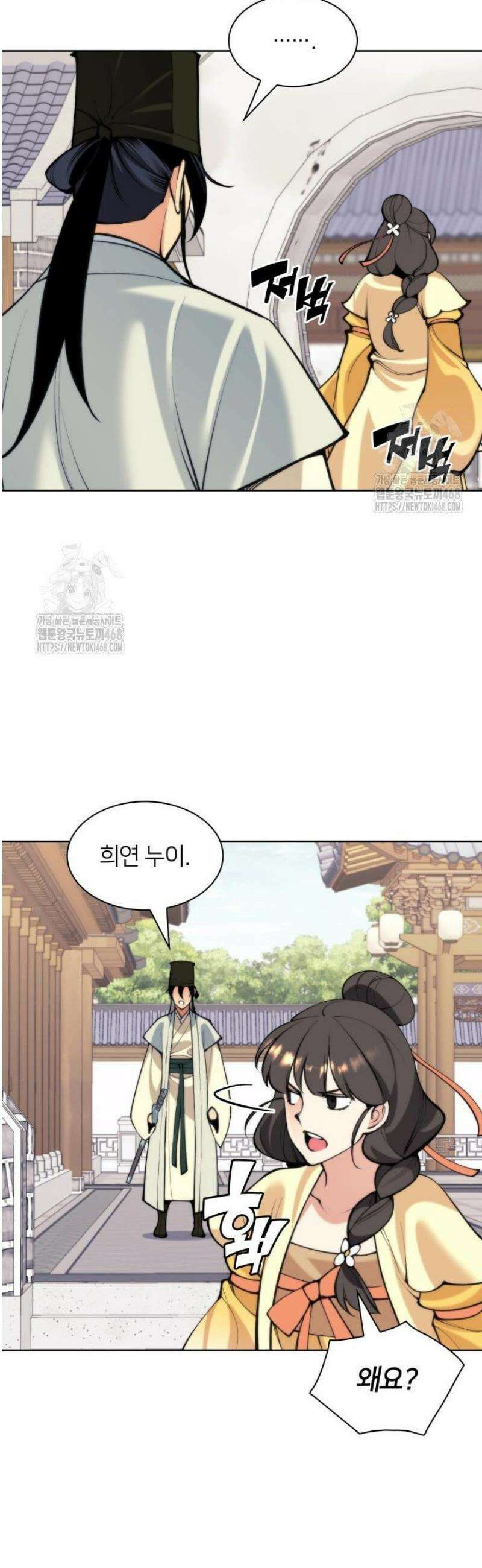 학사검전 177화 38