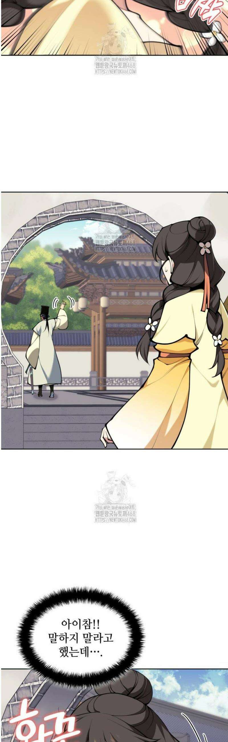 학사검전 177화 40