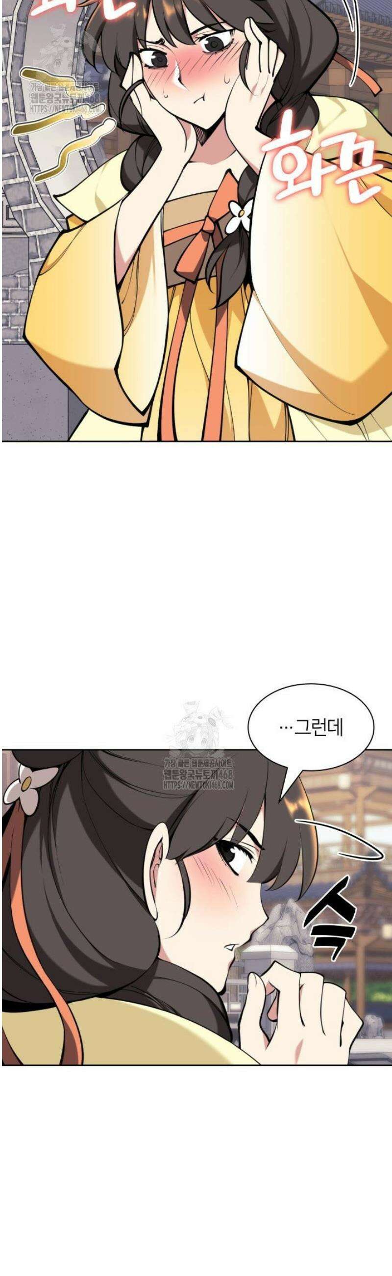 학사검전 177화 41