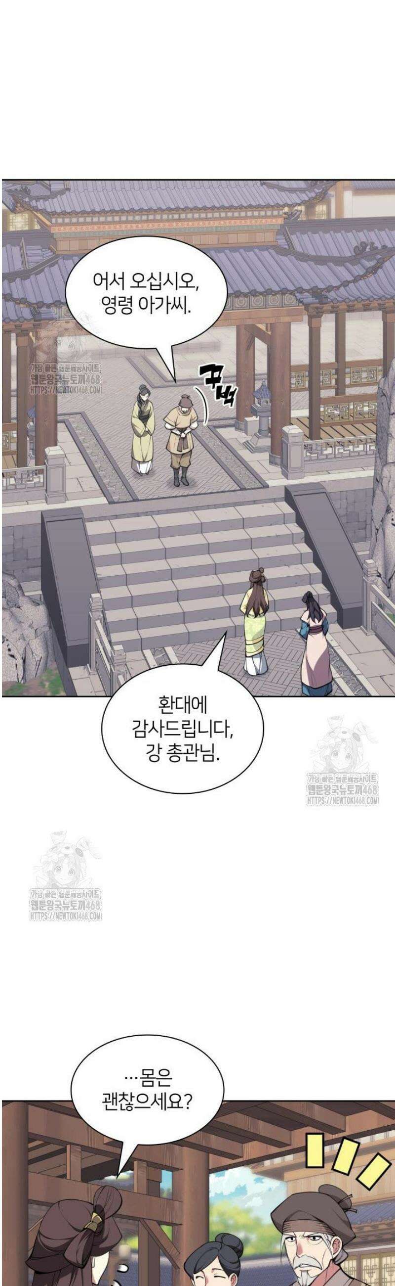 학사검전 177화 43