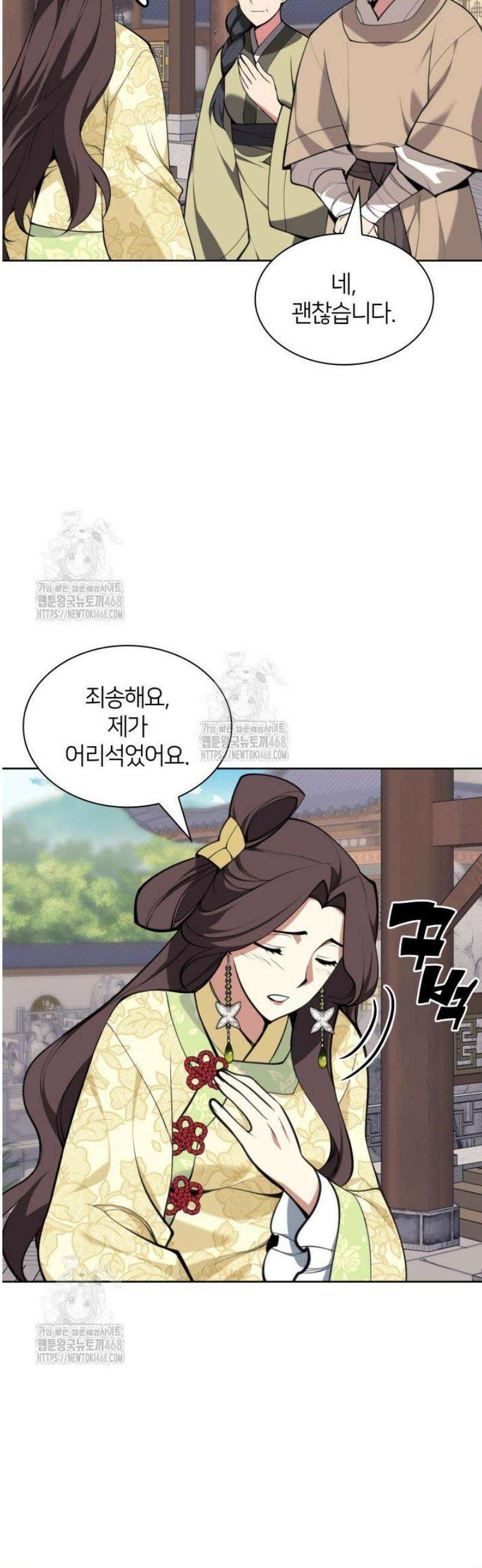 학사검전 177화 44