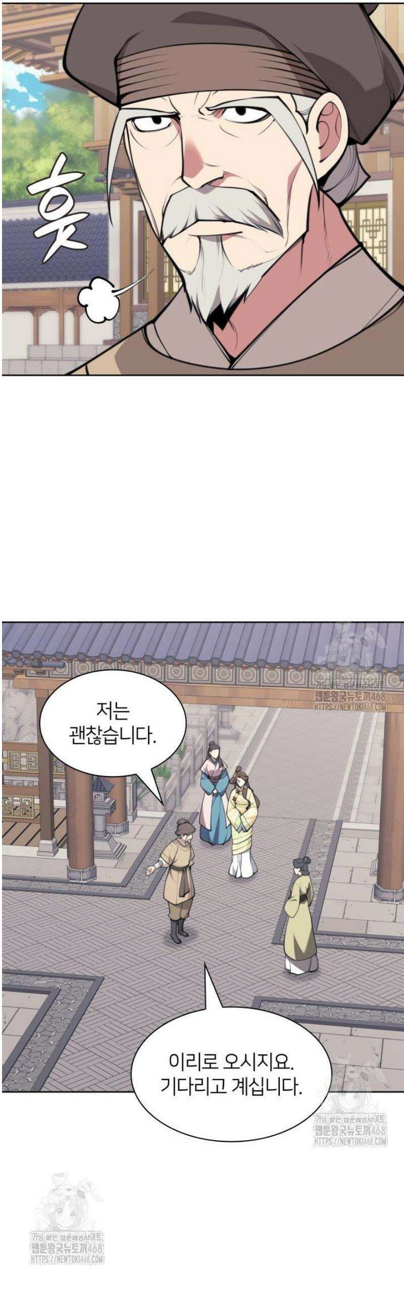 학사검전 177화 45